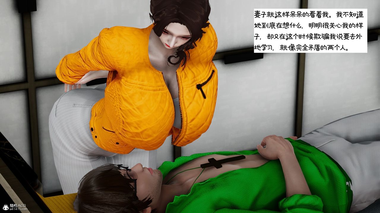 [3D]我的妻子和她的學生第09話