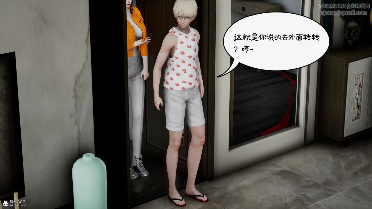 [3D]我的妻子和她的學生第09話