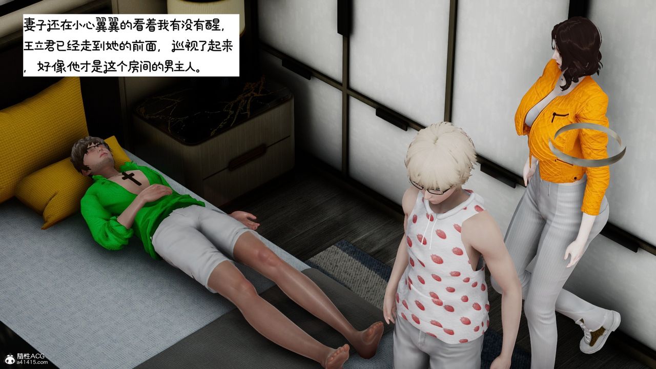 [3D]我的妻子和她的學生第09話