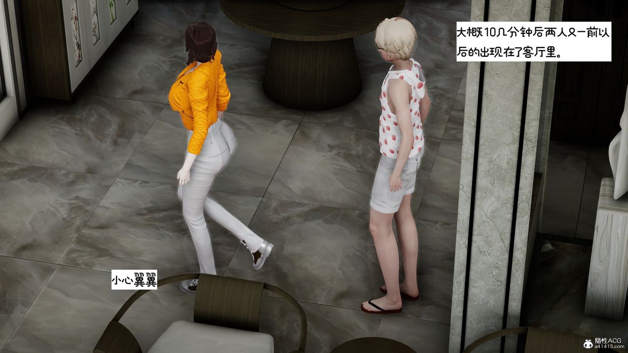 [3D]我的妻子和她的学生第09话