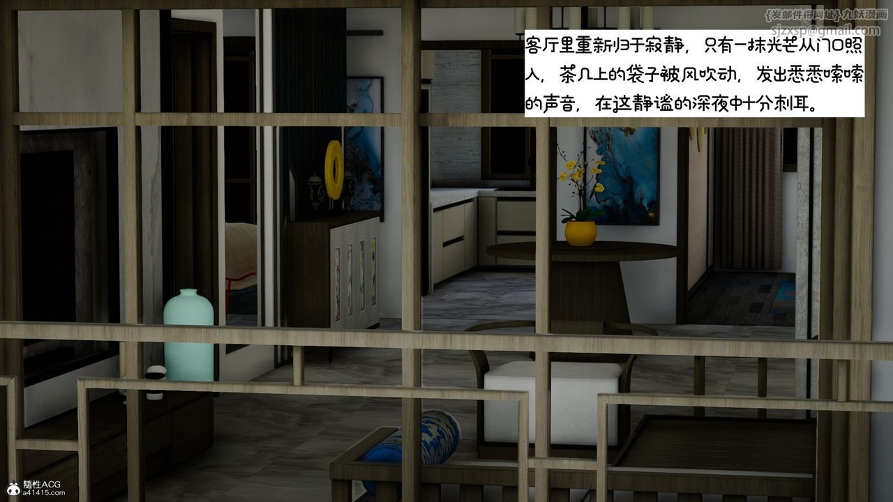 [3D]我的妻子和她的学生第09话