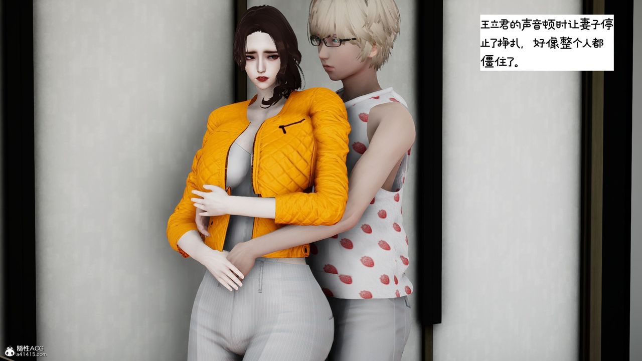 [3D]我的妻子和她的学生第09话