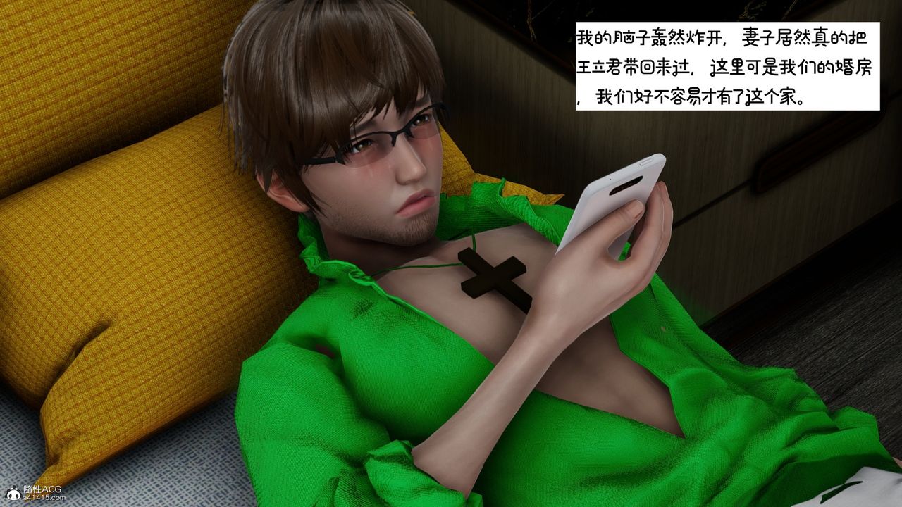 [3D]我的妻子和她的學生第09話