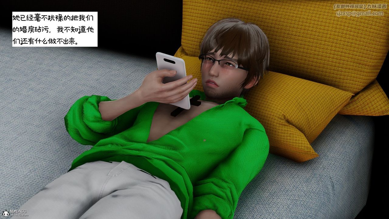 [3D]我的妻子和她的學生第09話