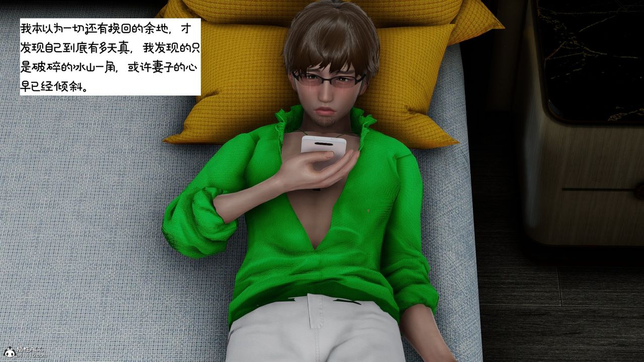 [3D]我的妻子和她的學生第09話