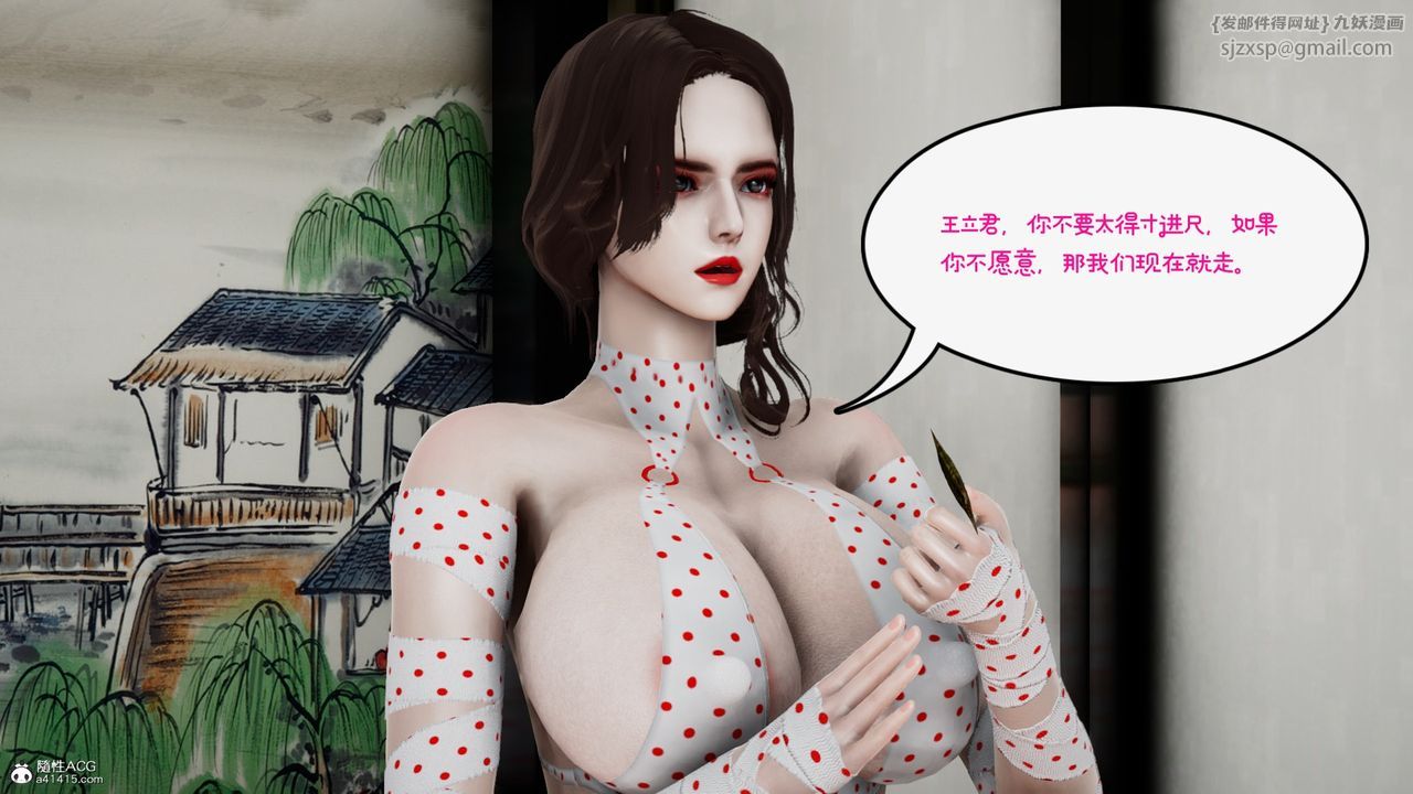 [3D]我的妻子和她的学生第09话