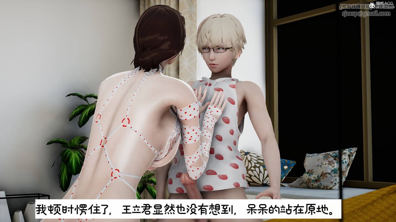 [3D]我的妻子和她的学生第09话