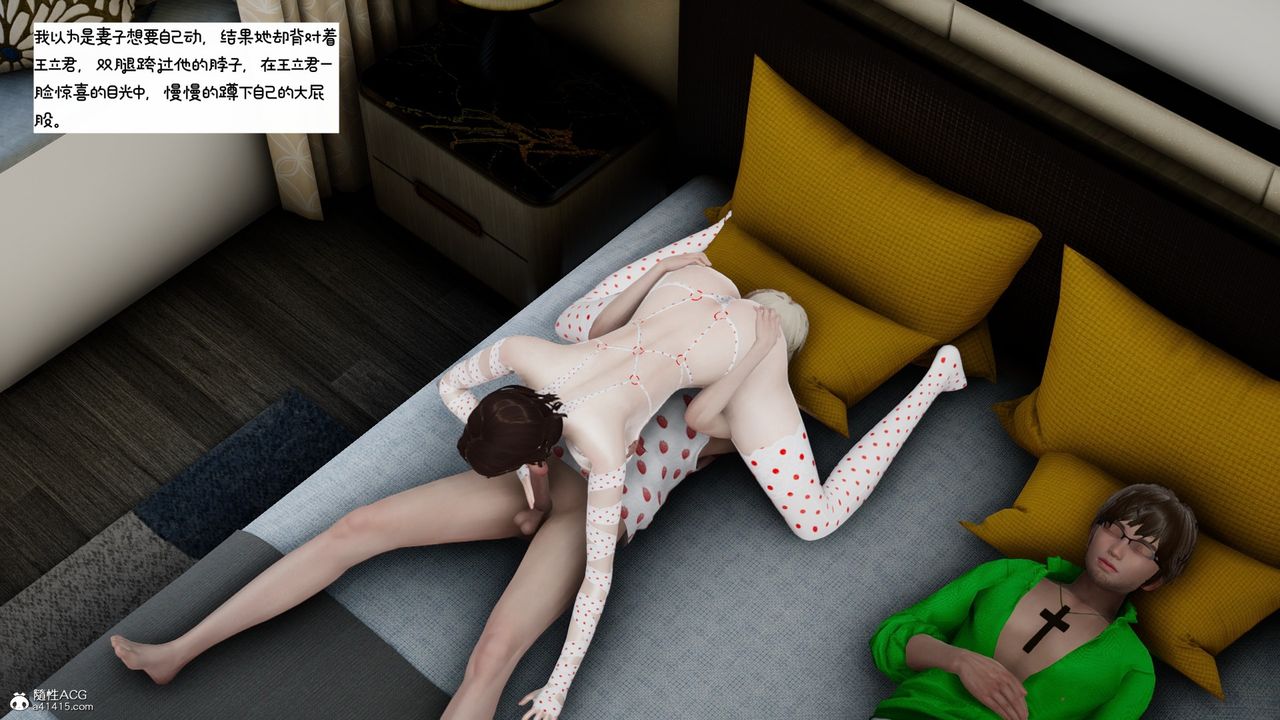 [3D]我的妻子和她的學生第09話