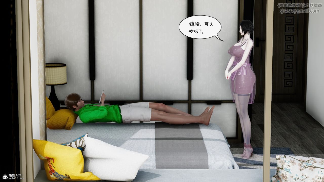 [3D]我的妻子和她的學生第09話