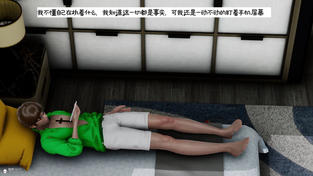 [3D]我的妻子和她的學生第09話