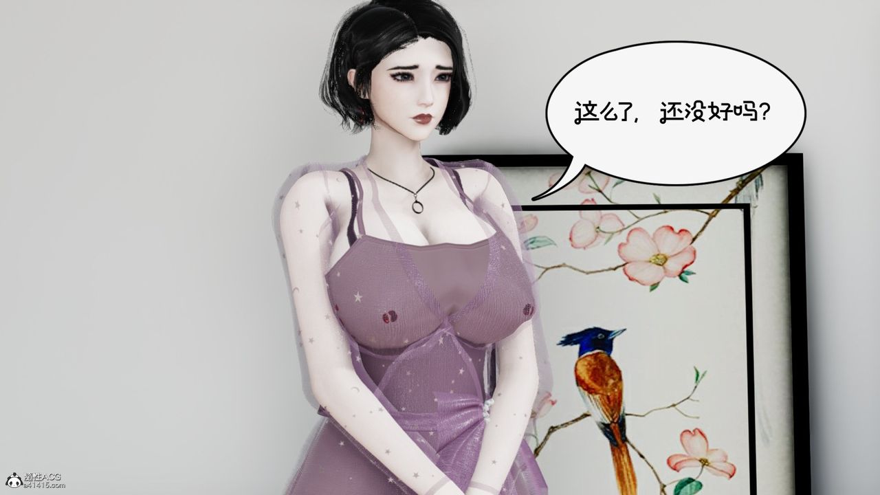 [3D]我的妻子和她的學生第09話