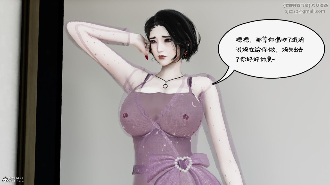 [3D]我的妻子和她的学生第09话