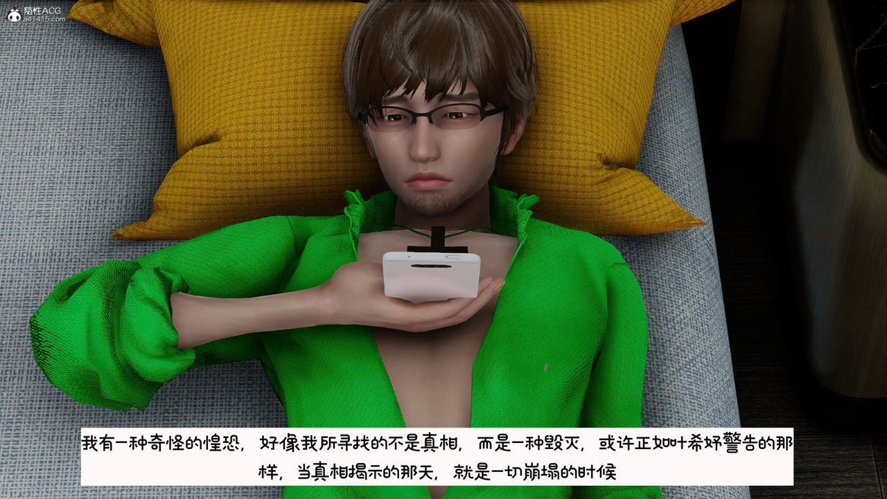 [3D]我的妻子和她的学生第09话