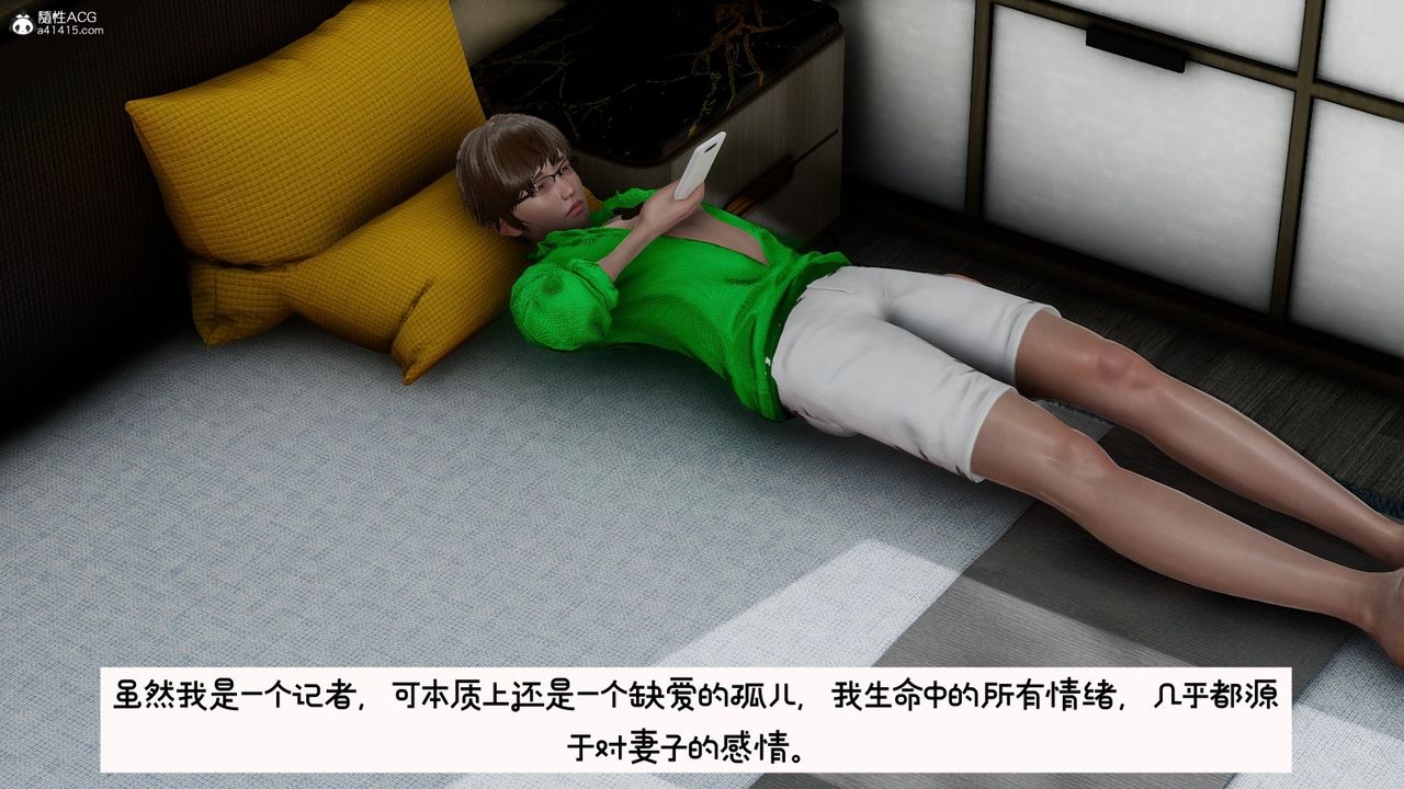 [3D]我的妻子和她的學生第09話