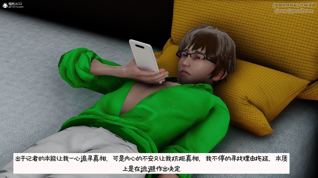 [3D]我的妻子和她的學生第09話