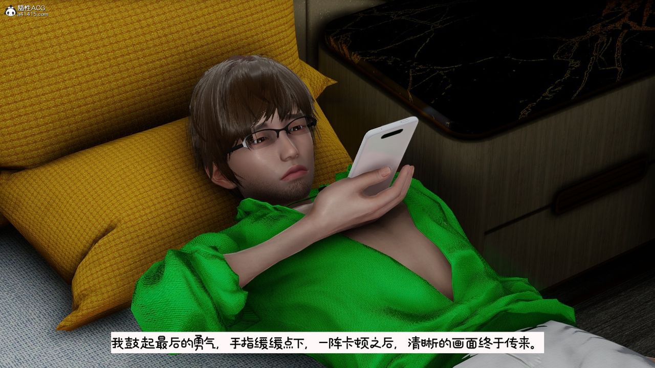 [3D]我的妻子和她的學生第09話