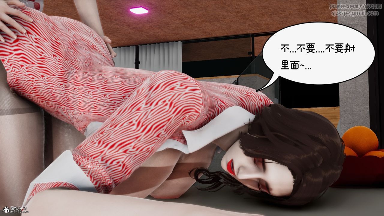 [3D]我的妻子和她的學生第09話