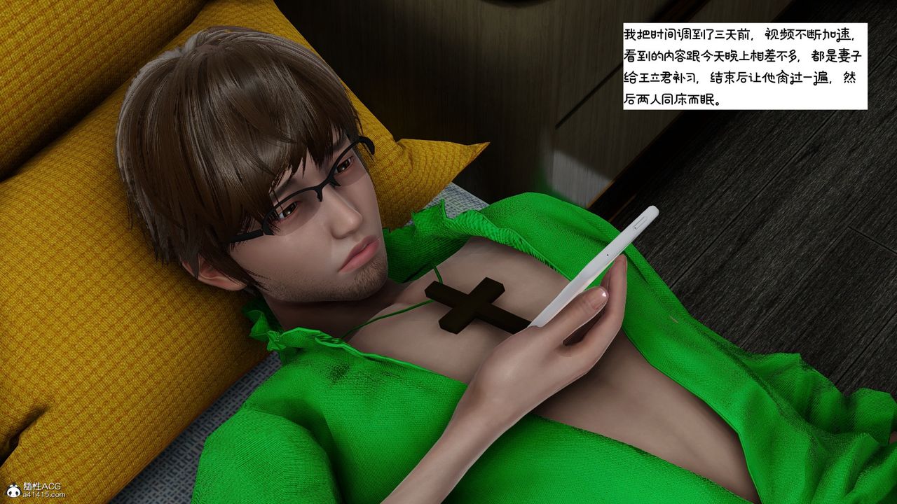 [3D]我的妻子和她的學生第09話
