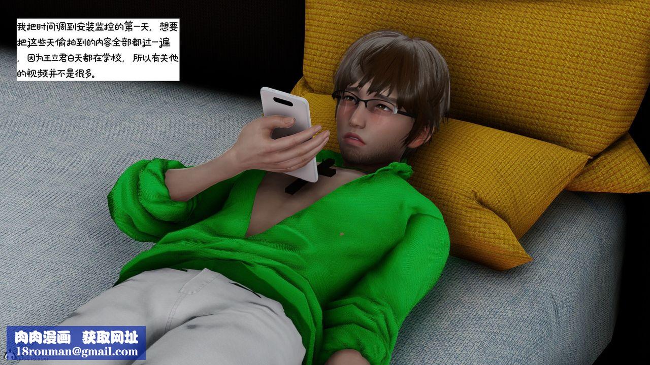 [3D]我的妻子和她的學生第09話