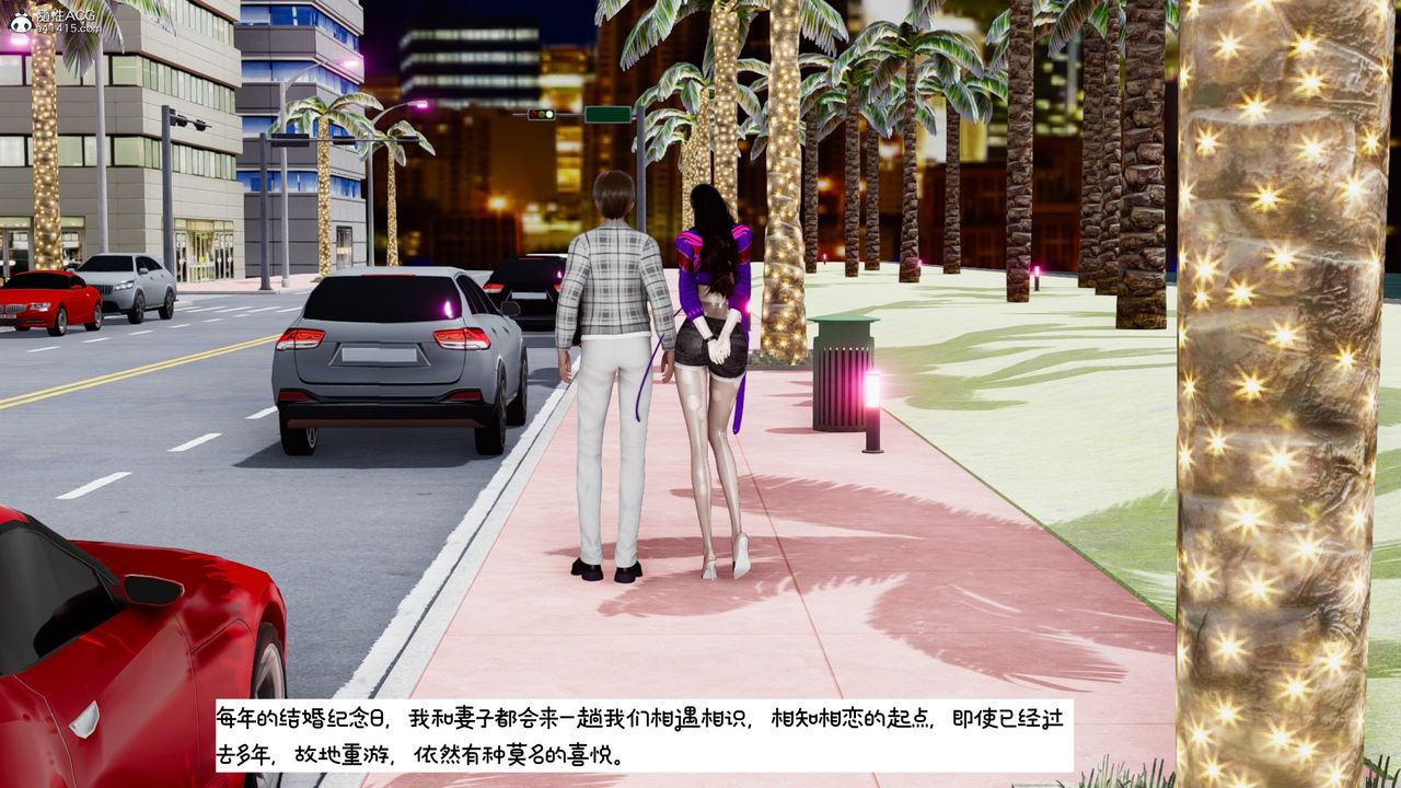 [3D]我的妻子和她的學生第10話