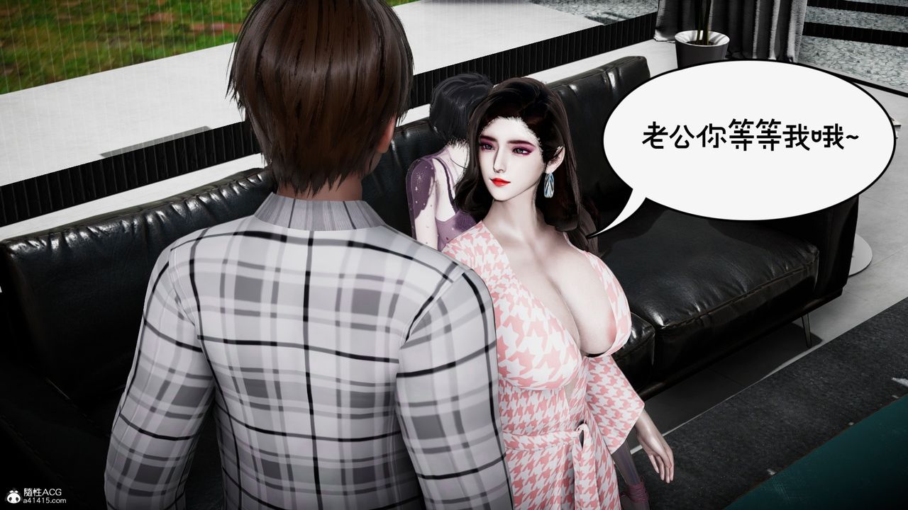 [3D]我的妻子和她的學生第10話