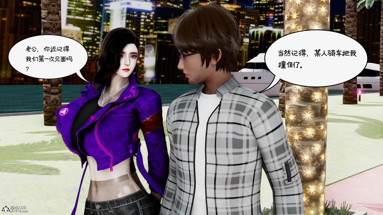 [3D]我的妻子和她的學生第10話