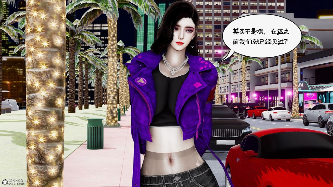 [3D]我的妻子和她的學生第10話