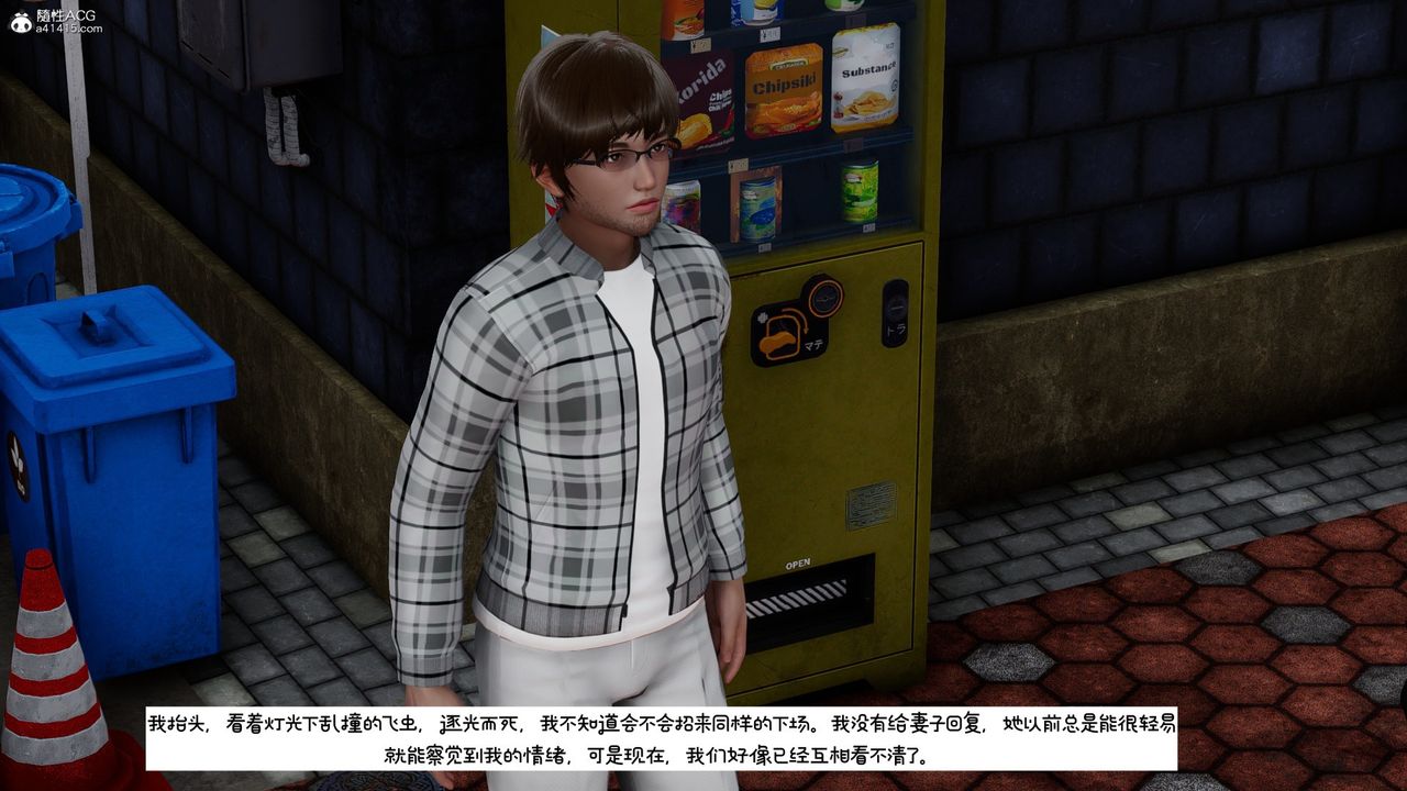 [3D]我的妻子和她的學生第10話