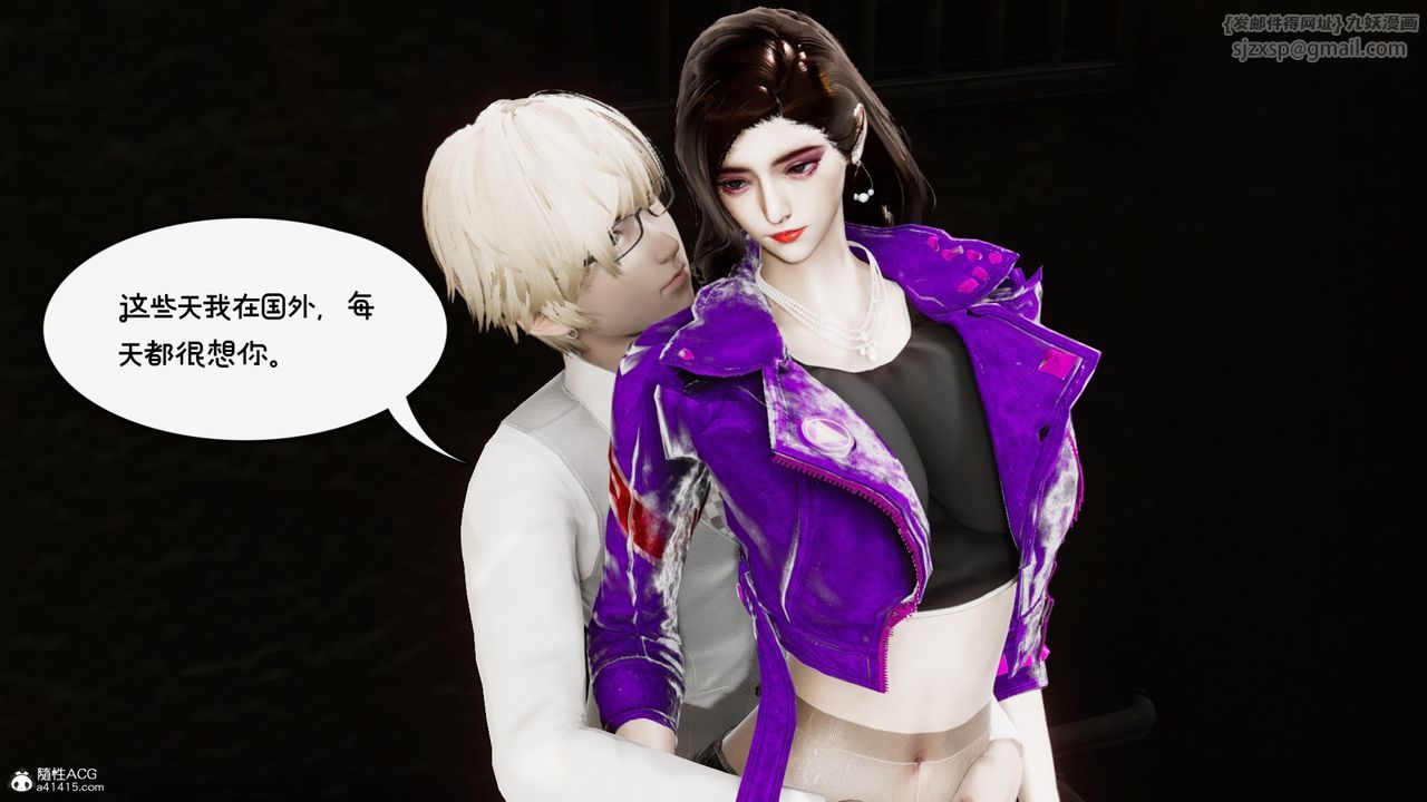 [3D]我的妻子和她的学生第10话