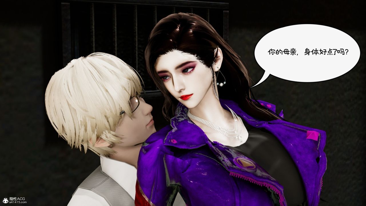 [3D]我的妻子和她的学生第10话