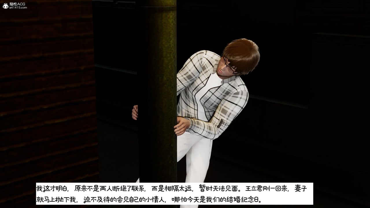 [3D]我的妻子和她的學生第10話