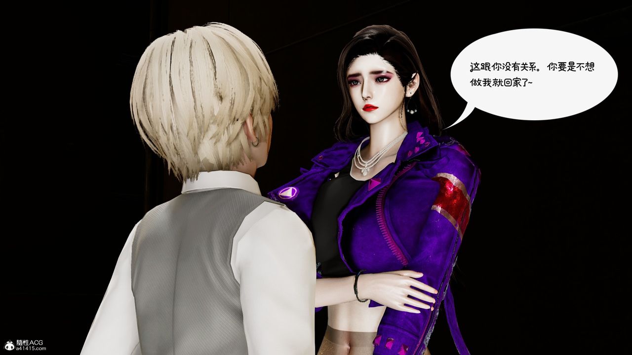 [3D]我的妻子和她的學生第10話