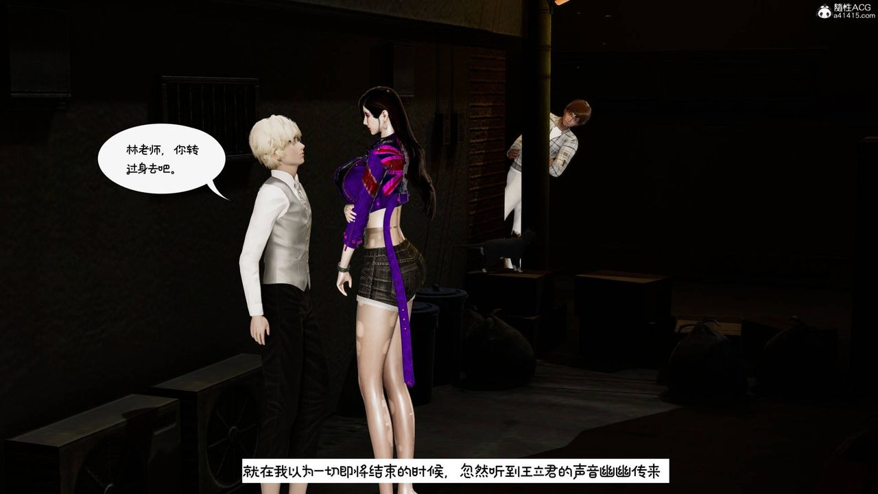 [3D]我的妻子和她的学生第10话