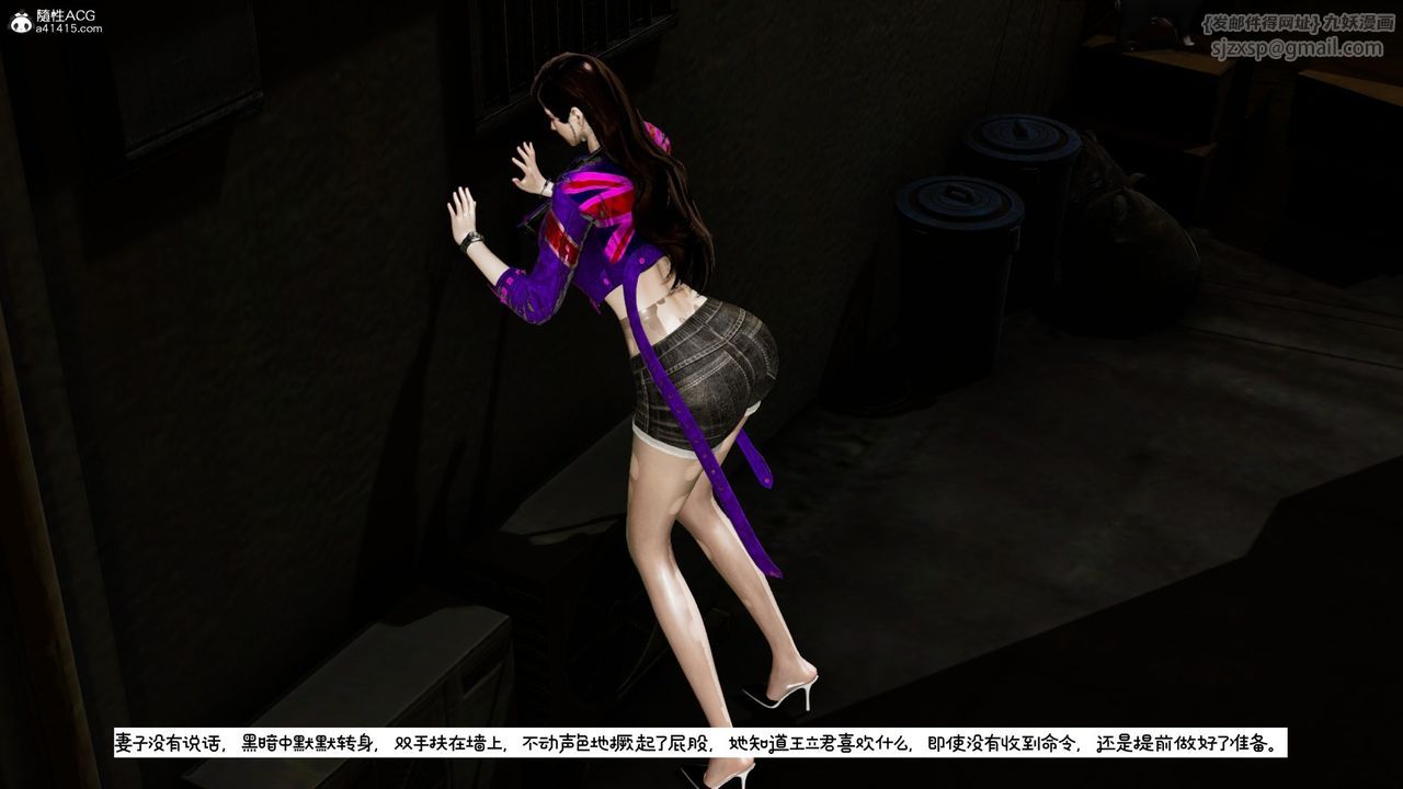 [3D]我的妻子和她的學生第10話