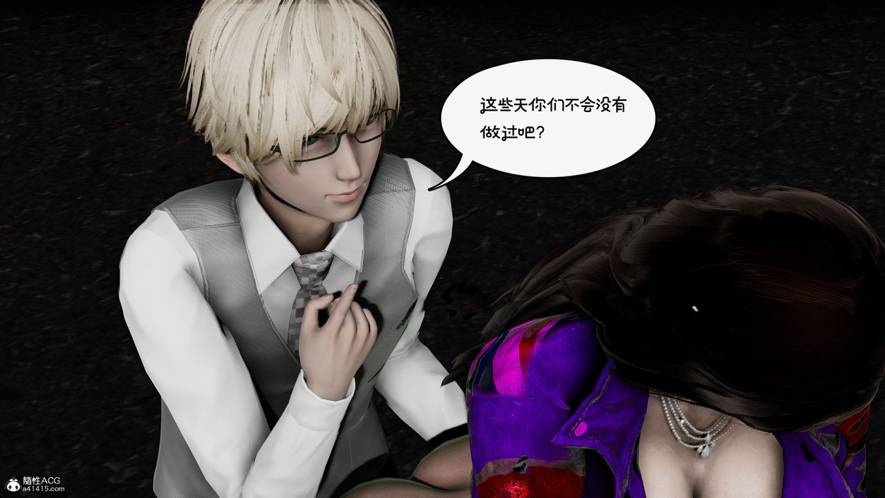 [3D]我的妻子和她的學生第10話