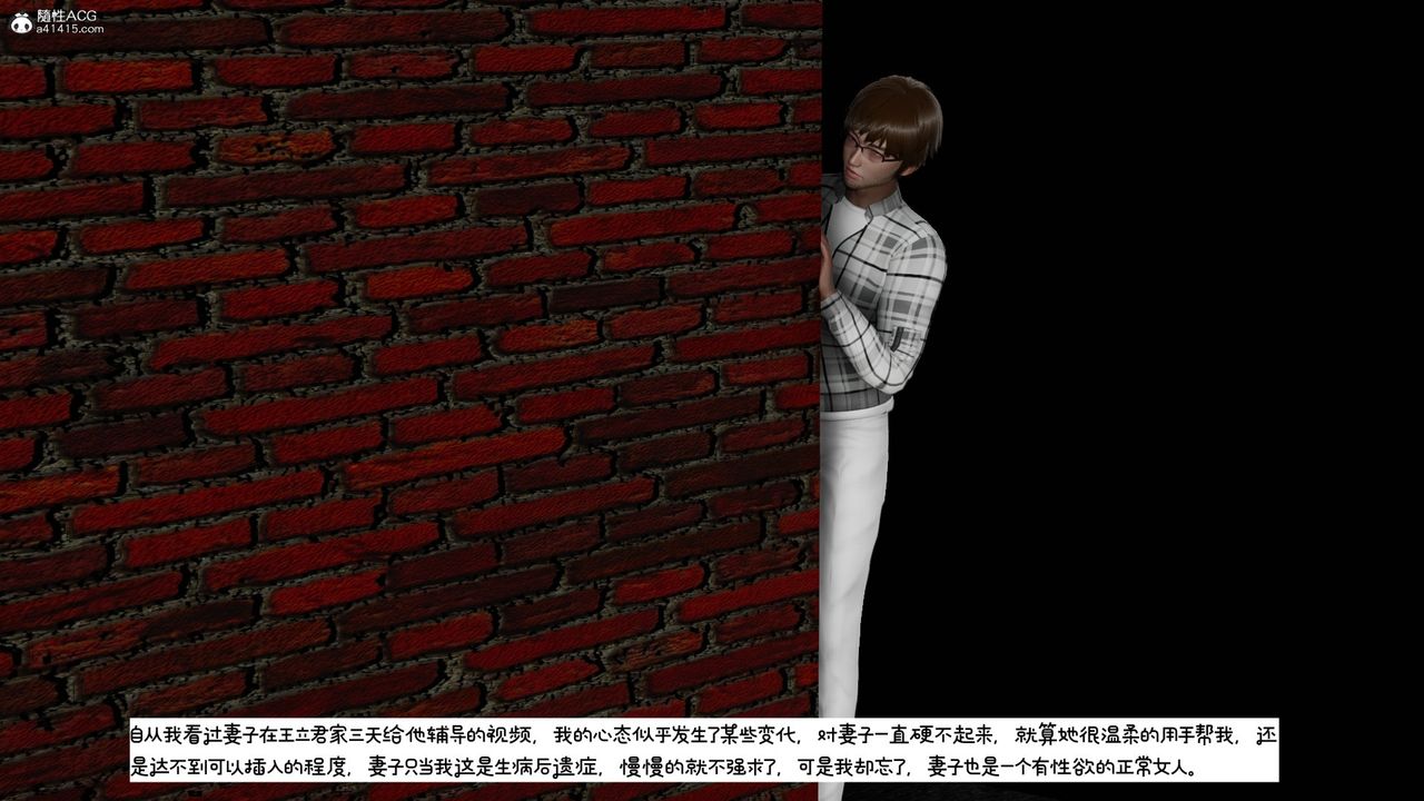 [3D]我的妻子和她的学生第10话