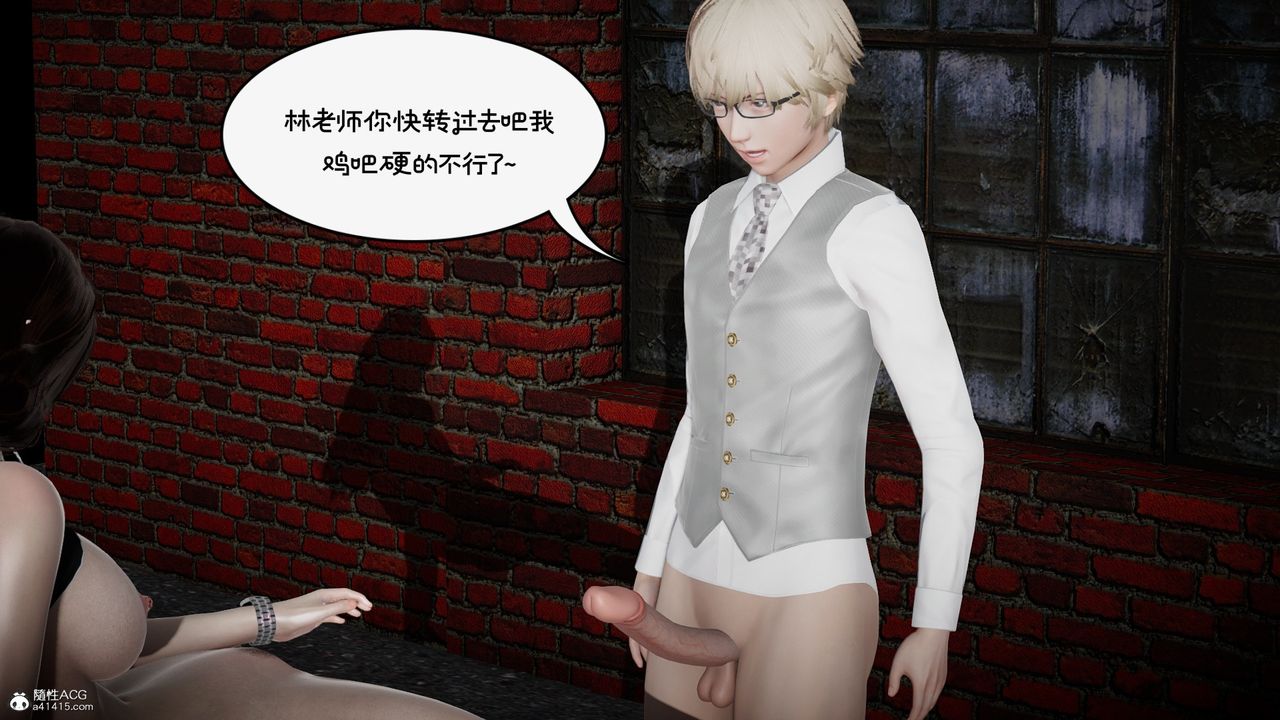 [3D]我的妻子和她的學生第10話