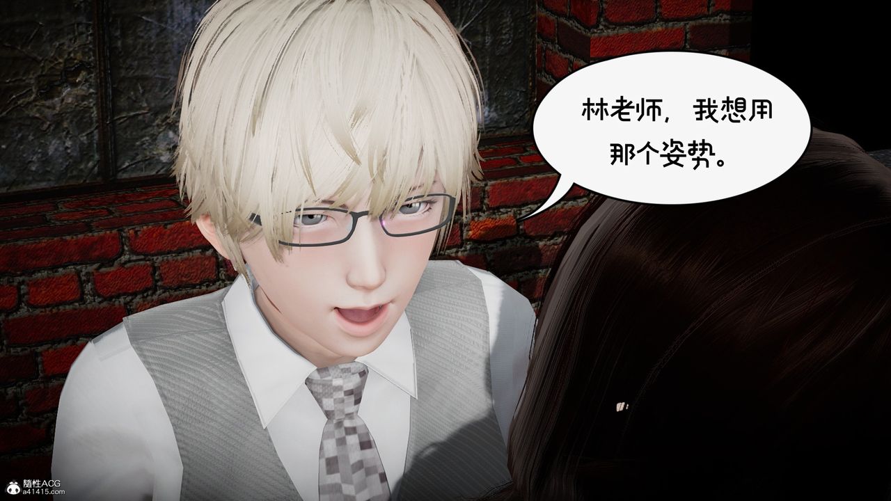 [3D]我的妻子和她的學生第10話