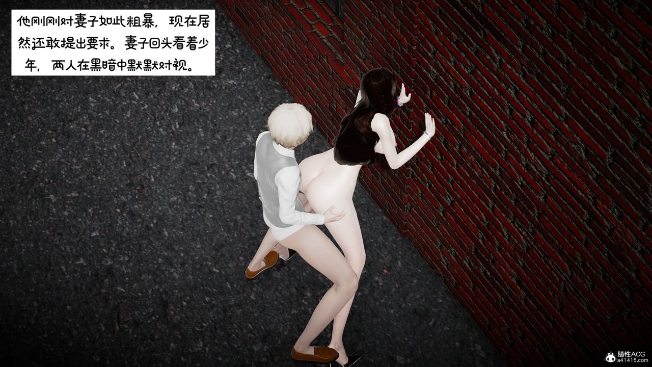 [3D]我的妻子和她的學生第10話