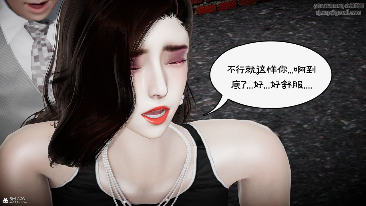 [3D]我的妻子和她的學生第10話