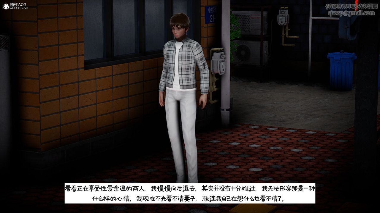 [3D]我的妻子和她的學生第10話