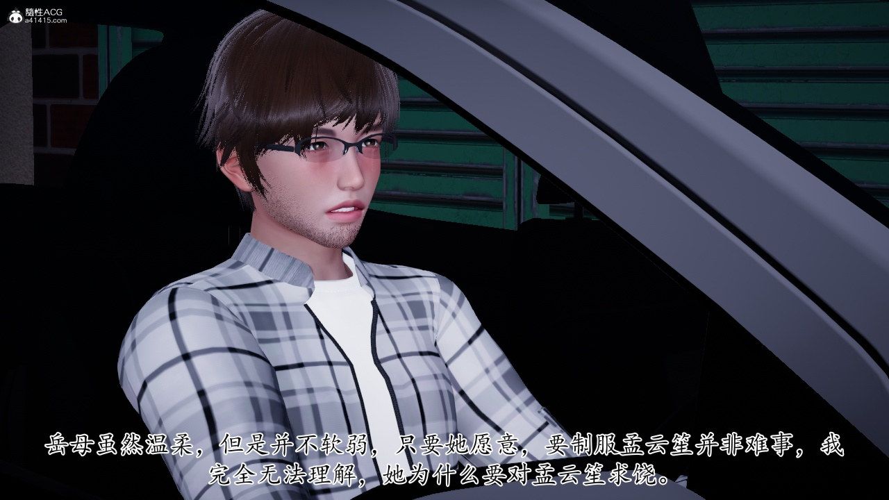[3D]我的妻子和她的學生第11話