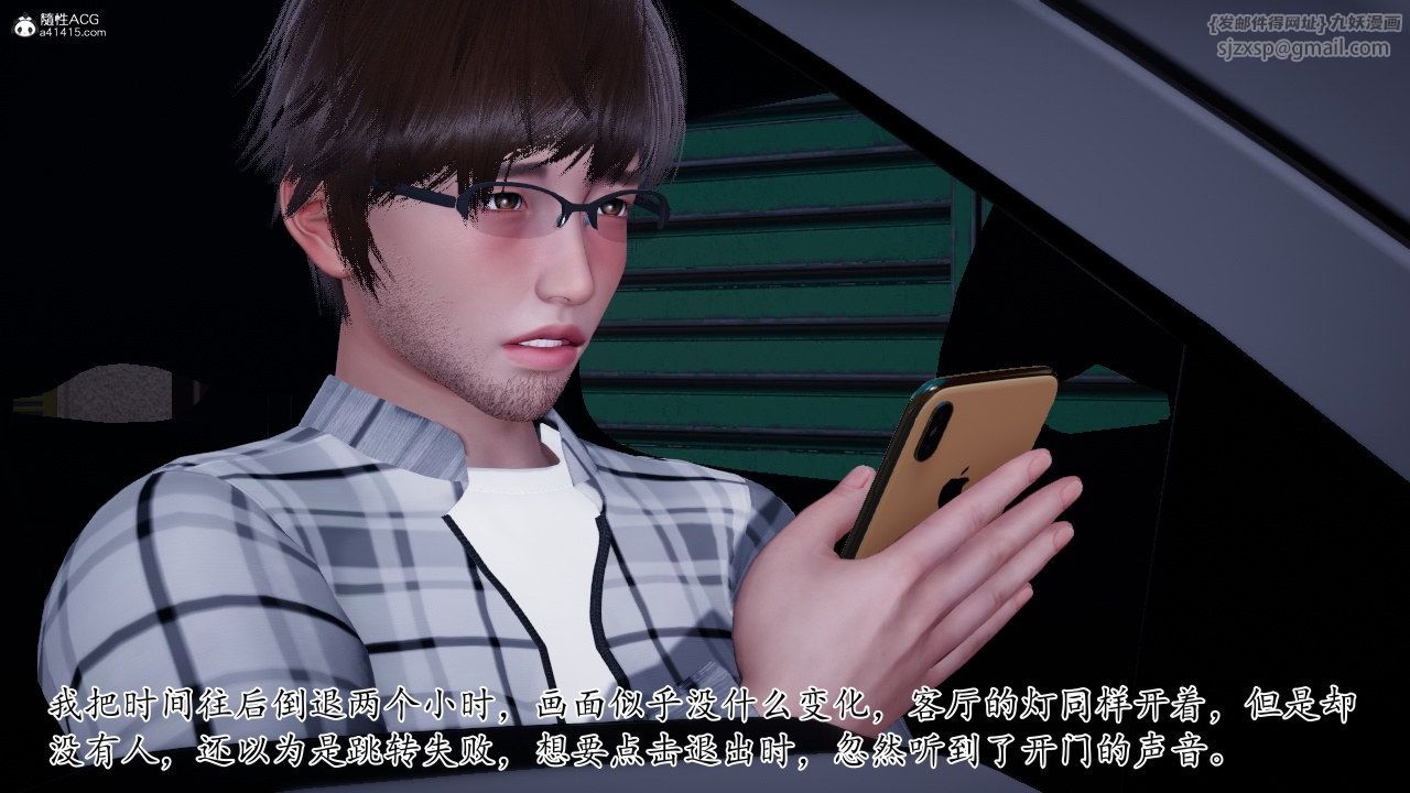 [3D]我的妻子和她的学生第11话