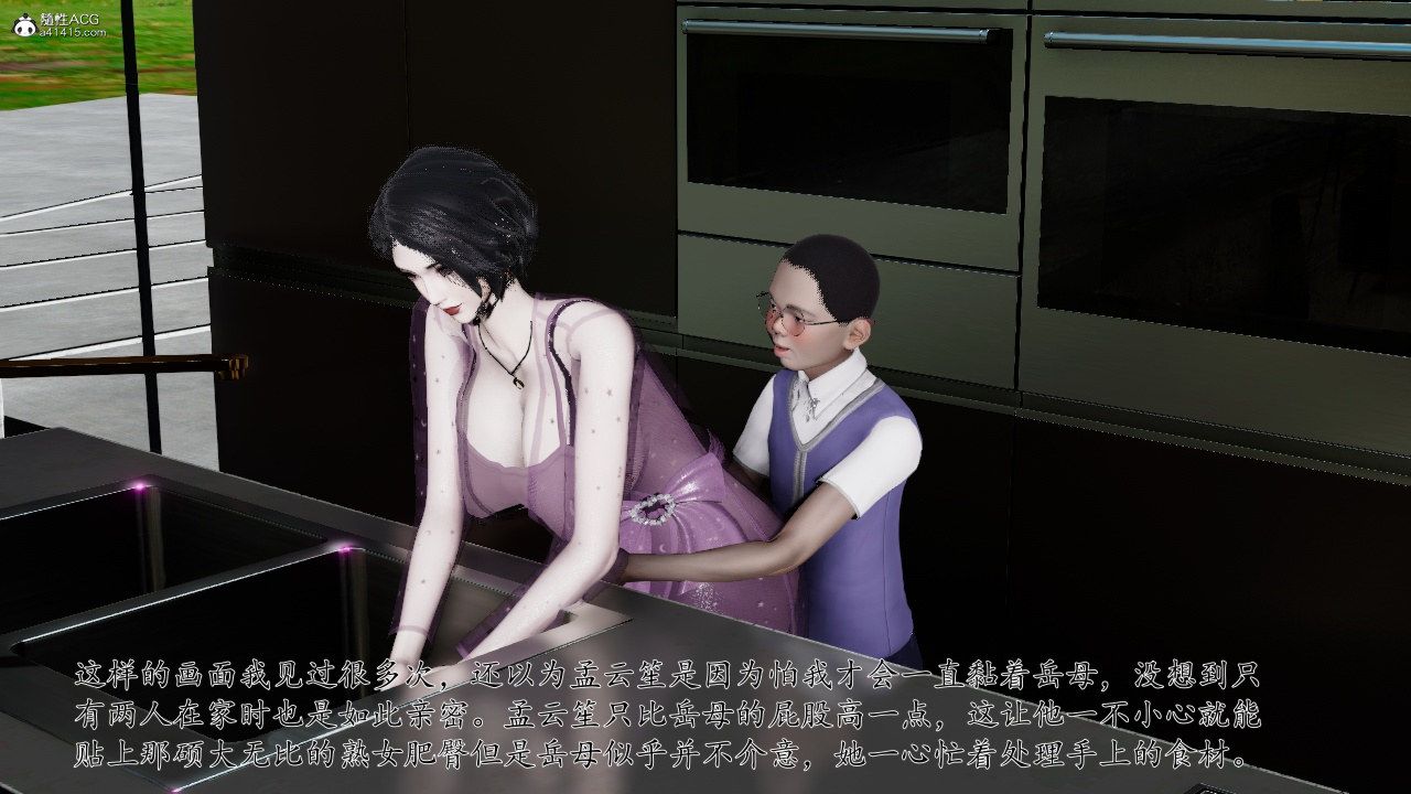 [3D]我的妻子和她的學生第11話