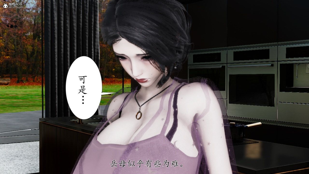 [3D]我的妻子和她的學生第11話