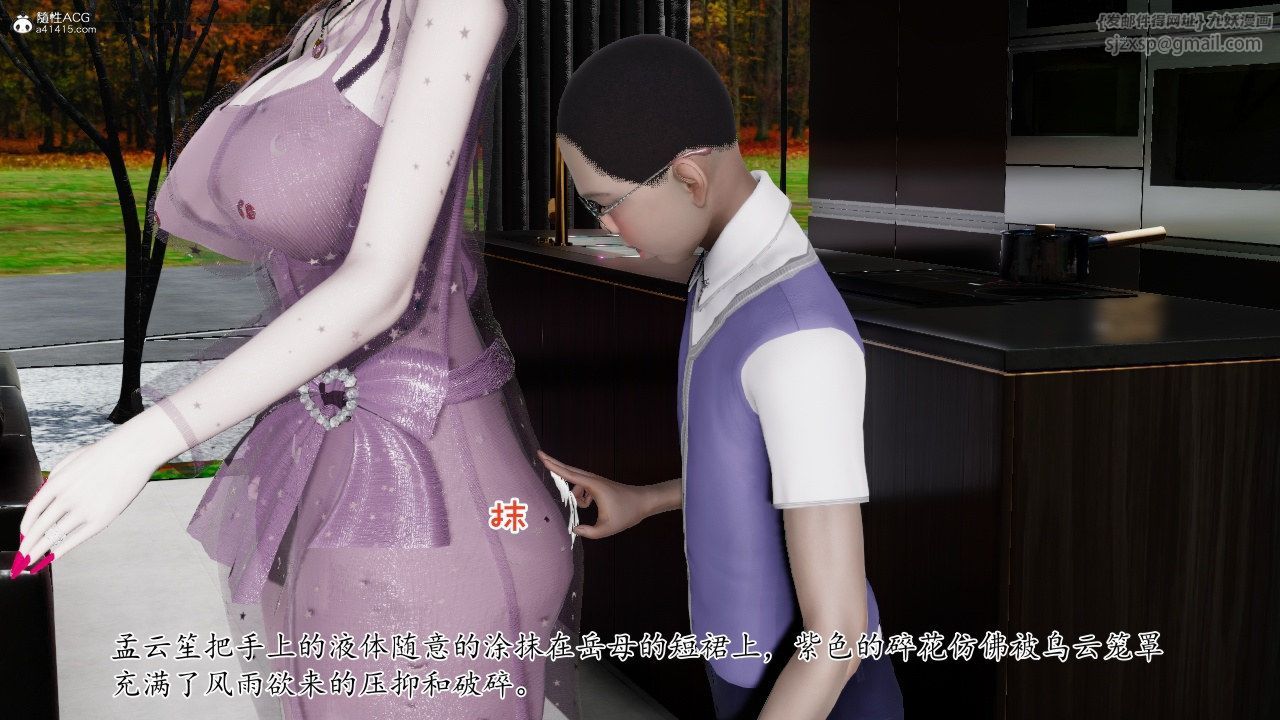 [3D]我的妻子和她的學生第11話