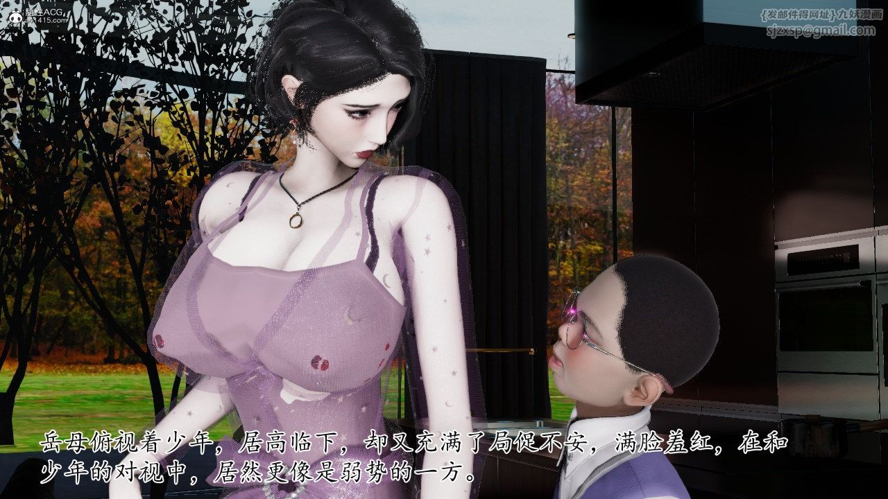 [3D]我的妻子和她的學生第11話