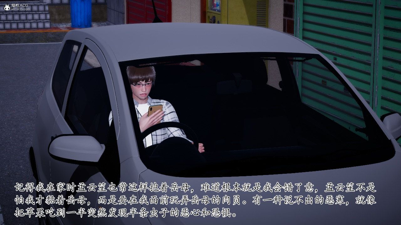 [3D]我的妻子和她的學生第11話