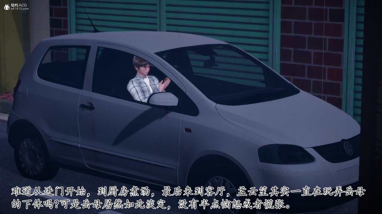 [3D]我的妻子和她的学生第11话