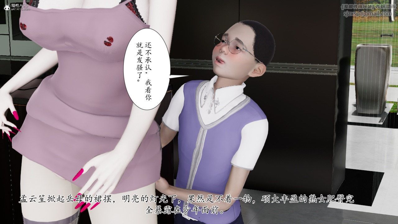 [3D]我的妻子和她的學生第11話